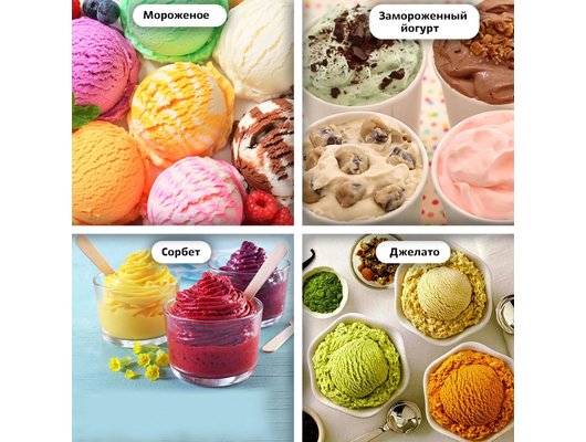 Мороженица KITFORT КТ-1804