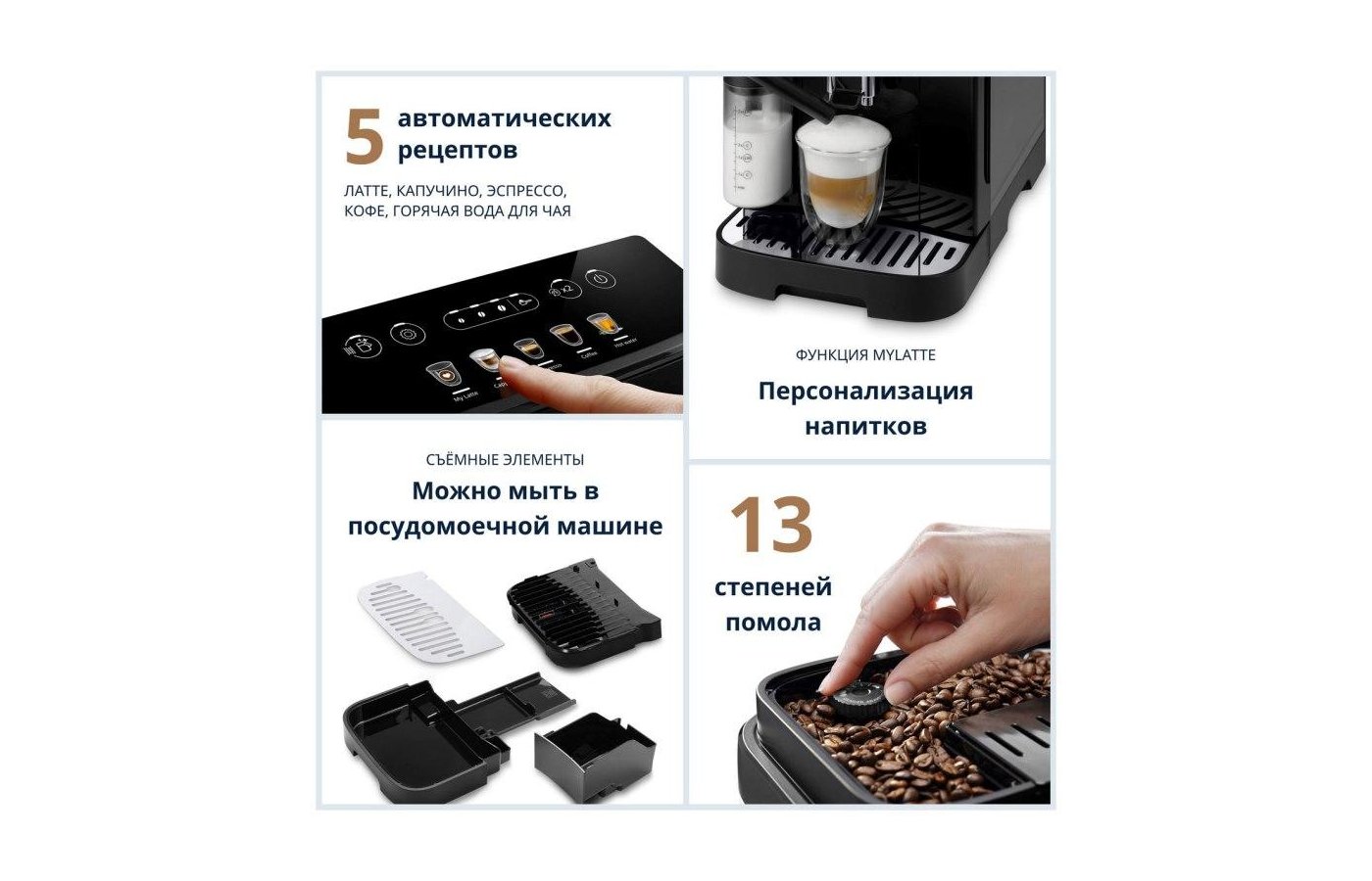 Автоматическая кофемашина delonghi ecam 290.61 черный. Delonghi кофемашина ECAM290.61.B. Delonghi 290.61.b. Delonghi ECAM 290.61B русский. Кофемашина Delonghi ECAM290.61.B Размеры чертеж.