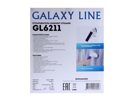 Отпариватель напольный GALAXY GL 6211