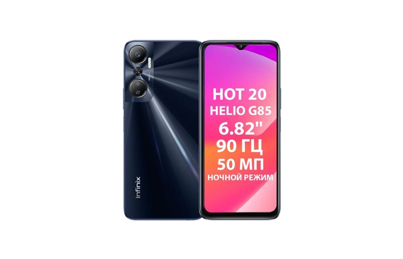 Смартфон Infinix Hot 20 6/128Gb Black - купить в интернет-магазине RBT.ru.  Цены, отзывы, характеристики и доставка в Челябинске