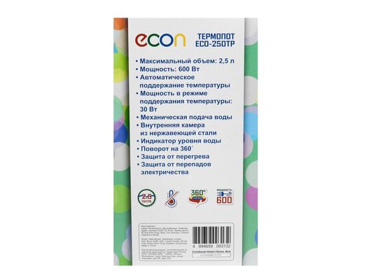 Термопот ECON ECO-250TP