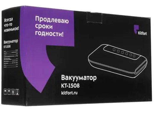 Вакуумные упаковщики KITFORT КТ-1508
