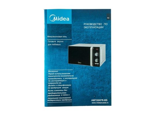 Микроволновая печь MIDEA AM720KFR-BS