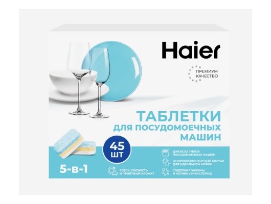 Таблетки для ПММ HAIER Н-2021