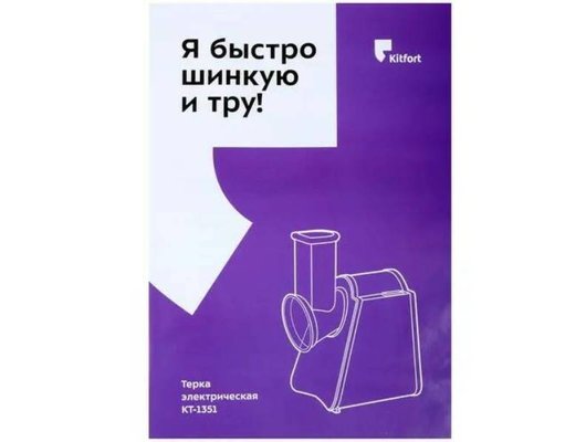 Мини-процессор KITFORT KT-1351