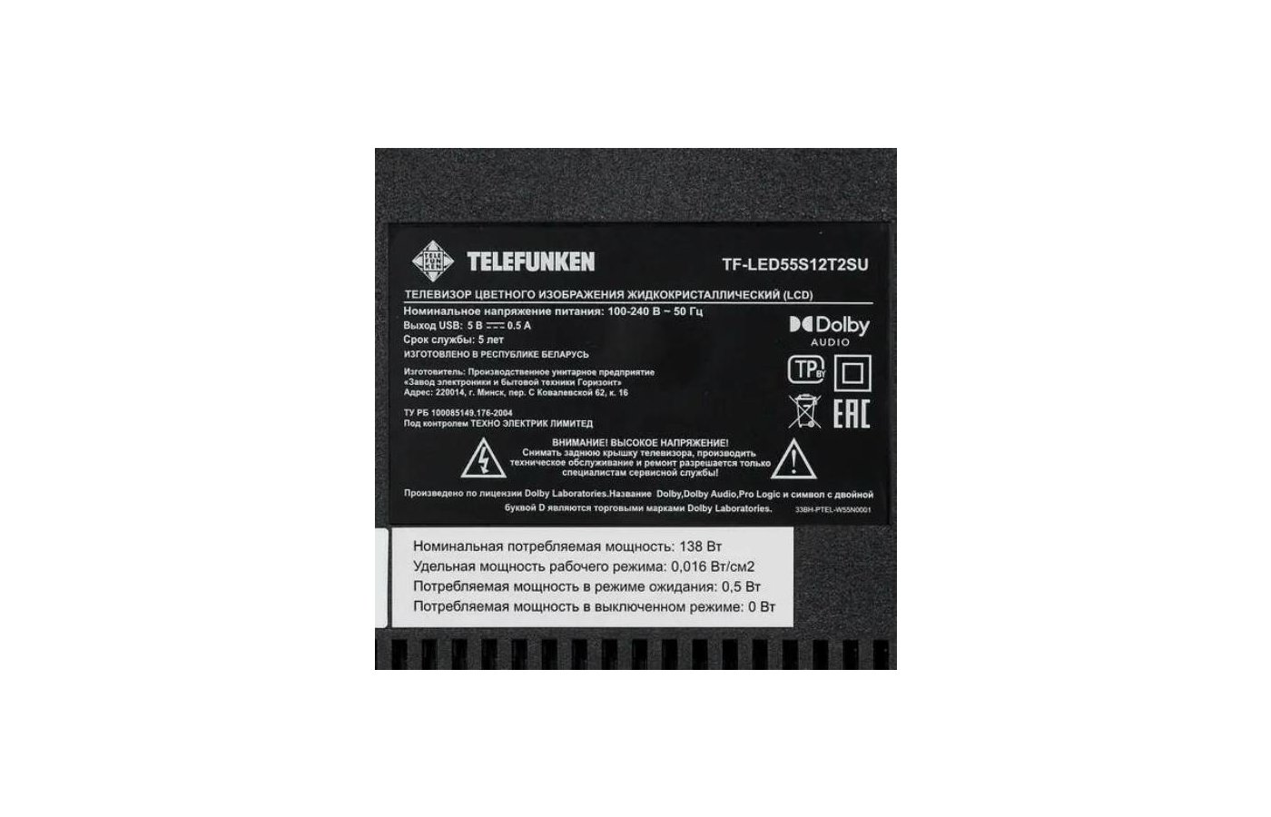 Nokia c01 plus аккумулятор. Телевизор telefunken характеристики. Tv-тюнер rolsen rdb-960. Телевизор telefunken характеристики. Телевизор telefunken характеристики.