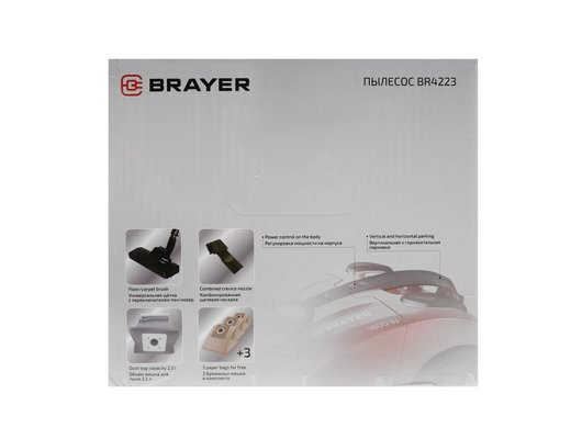 Пылесос BRAYER 4223BR