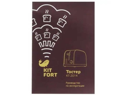 Тостер KITFORT КТ-2014-6