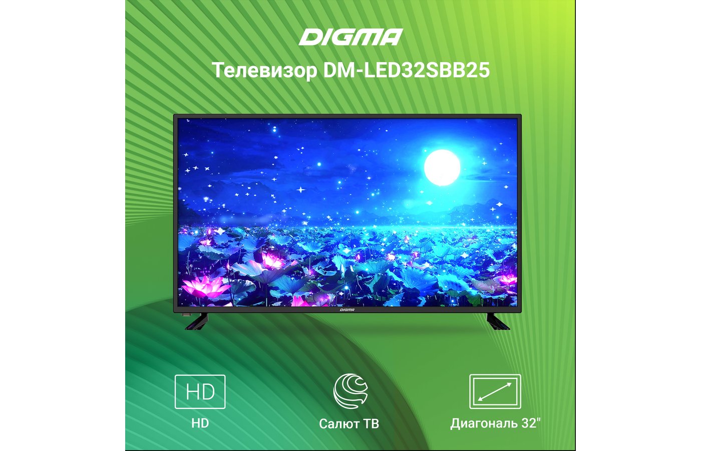 Телевизор digma 32. Digma DM-led40sbb25 led. Телевизор Digma DM led32sbb25. 40" Телевизор Digma DM-led40mq11. DM-led40sbb25 характеристики.