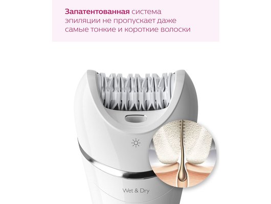 Эпилятор PHILIPS HC BRE700/00 (ПИ)