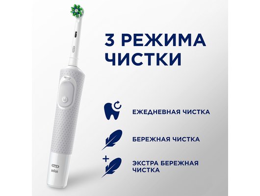 Зубная щетка электрическая ORAL-B Vitality Pro D103.413.3 Cross Action Protect X Clean белый