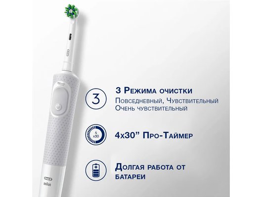 Зубная щетка электрическая ORAL-B Vitality Pro D103.413.3 Cross Action Protect X Clean белый