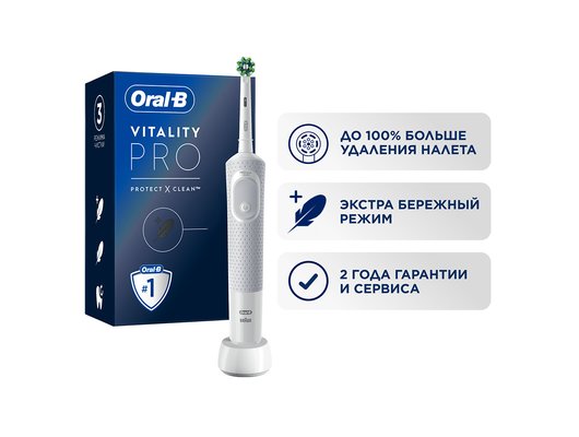 Зубная щетка электрическая ORAL-B Vitality Pro D103.413.3 Cross Action Protect X Clean белый