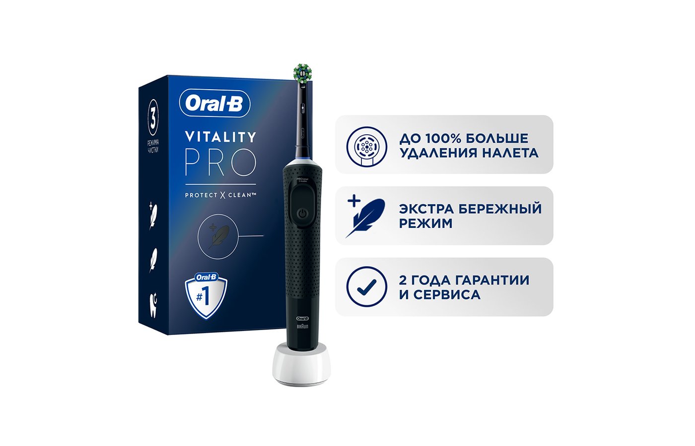 Зубная щетка vitality pro protect x clean