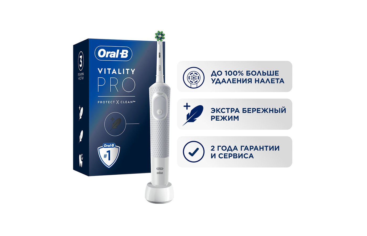 Зубная щетка vitality pro protect x clean