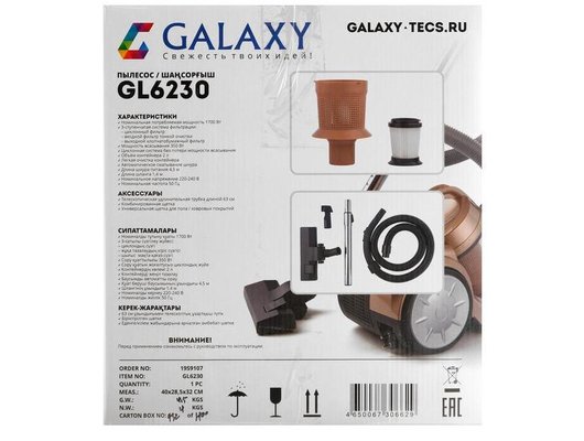 Пылесос Galaxy GL 6230