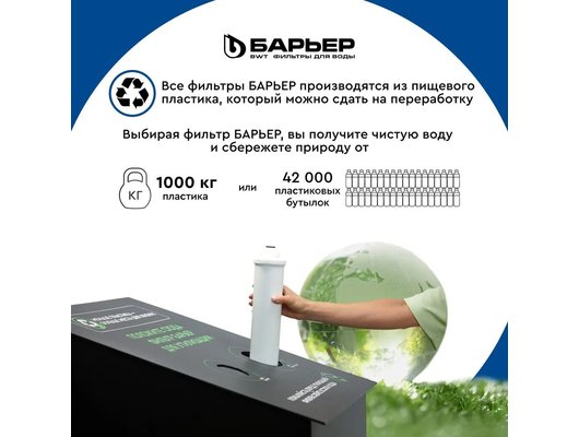 Фильтр кувшин БАРЬЕР Аляска