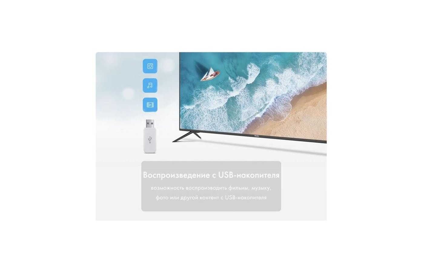 Телевизор Хайер 32 s1. Haier 32 Smart TX DX схемы. Haier 32 Smart TV s1 обзор.