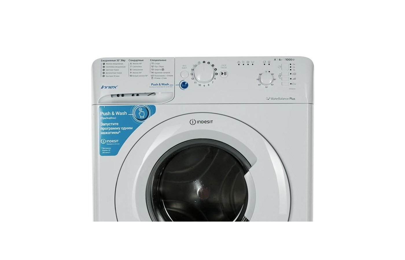 Стиральная машина INDESIT BWSB 61051 WWV - купить в интернет-магазине  RBT.ru. Цены, отзывы, характеристики и доставка в Челябинске