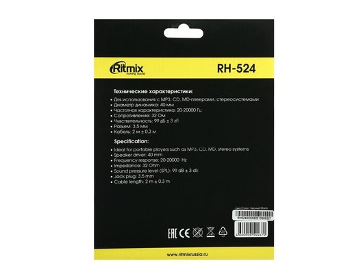 Наушники полноразмерные Ritmix RH-524