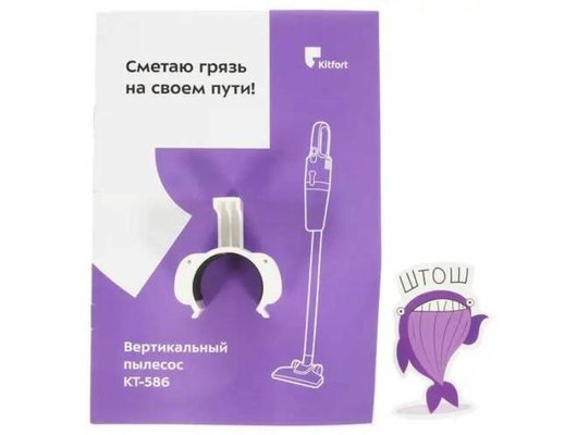 Пылесос KITFORT КТ-586-2 голубой