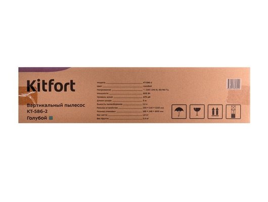 Пылесос KITFORT КТ-586-2 голубой
