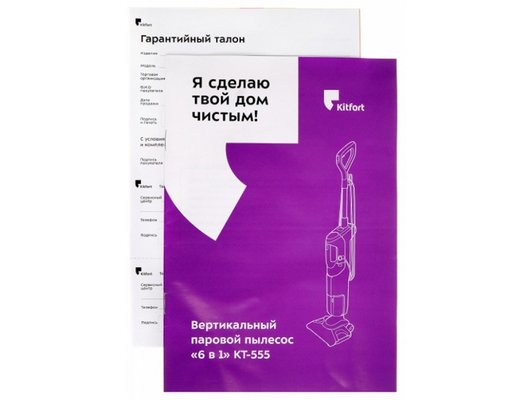 Пылесос KITFORT KT-555