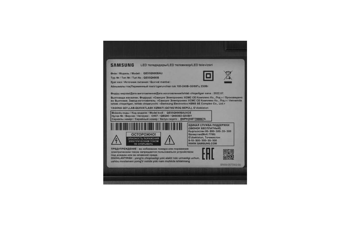 Samsung qe55qn90bauxce