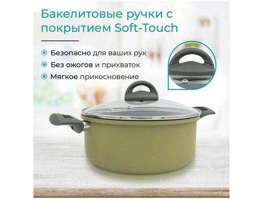 Кастрюля RELICE Darcy 3 л