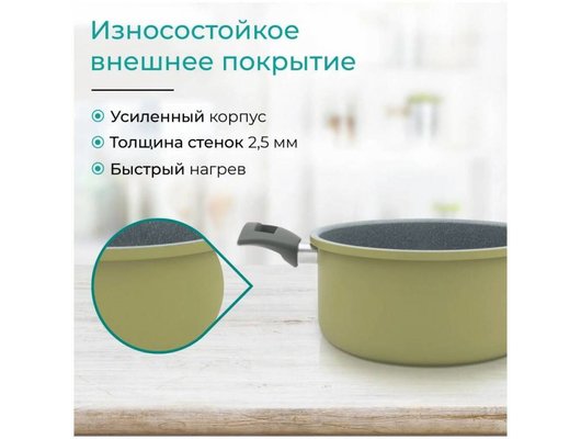 Кастрюля RELICE Darcy 3 л