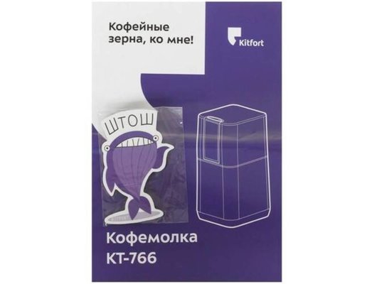 Кофемолка KITFORT KT-766