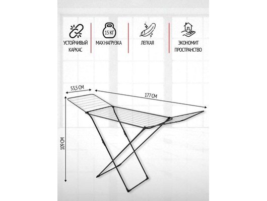 Сушилка для белья НИКА СБТ18/Ч 18 м черный