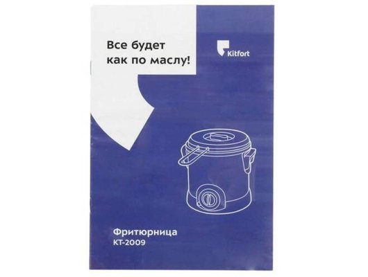 Фритюрница KITFORT КТ-2009