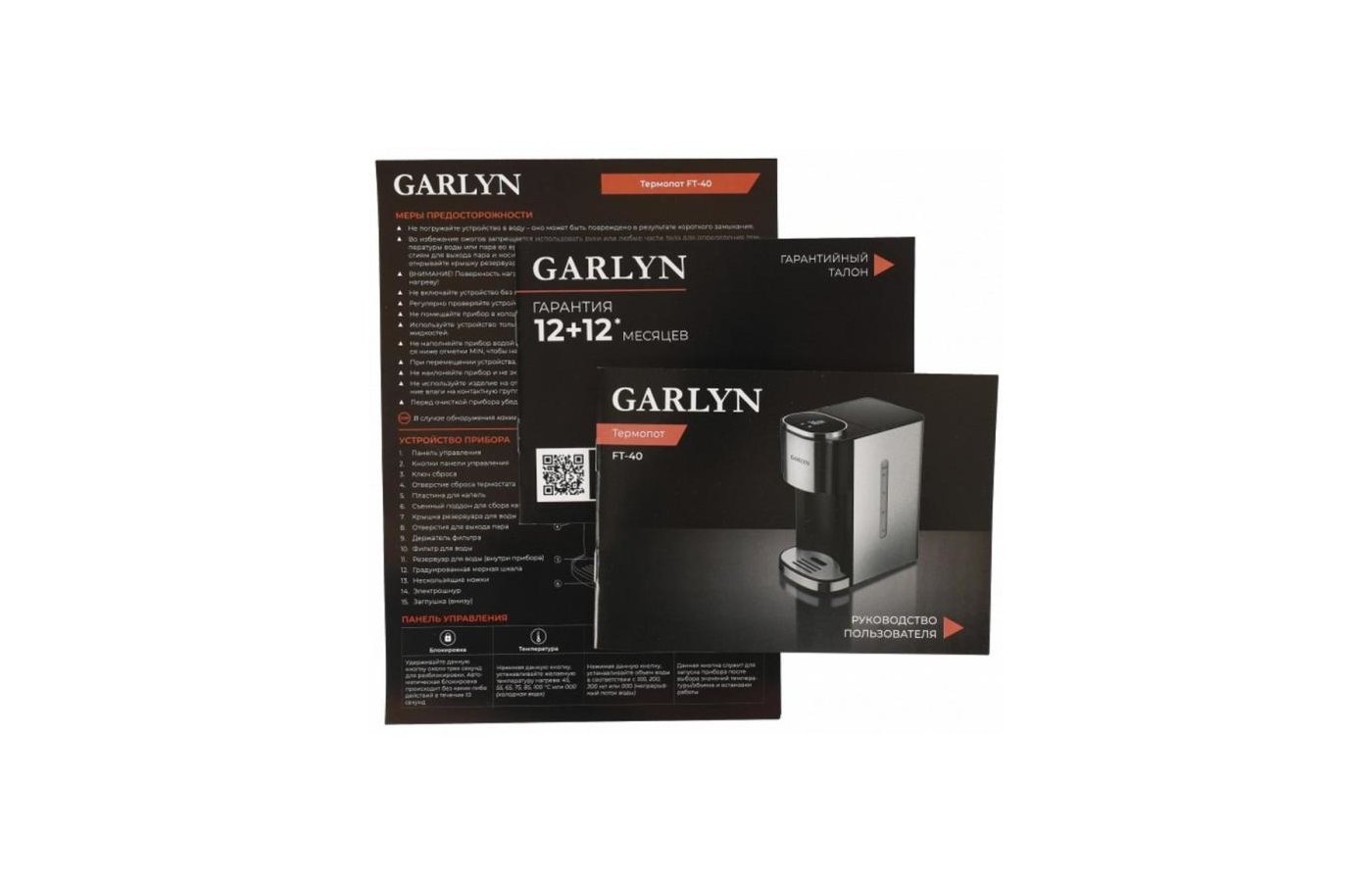 Garlyn mr pro 20 отзывы. Garlyn ft-40 инструкция.