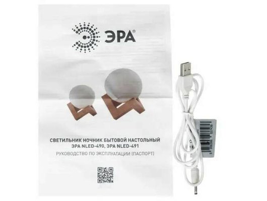 Декоративный светильник ЭРА NLED-491-1W-W аккумуляторный белый
