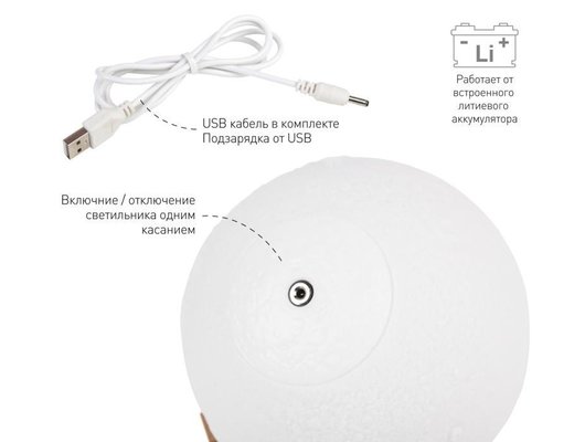 Декоративный светильник ЭРА NLED-491-1W-W аккумуляторный белый