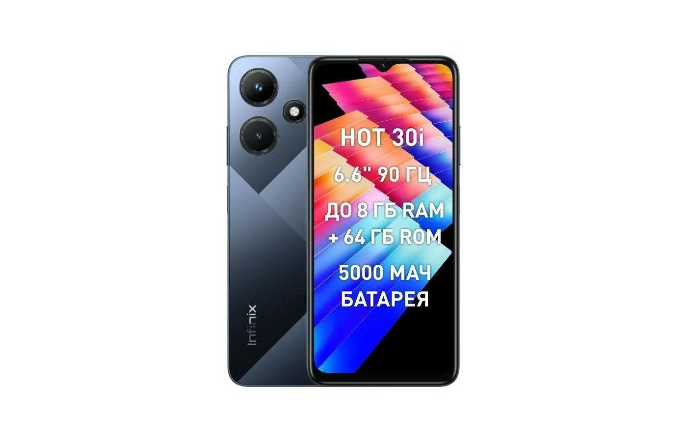 Смартфон Infinix Hot 30i 4/64Gb Black - купить в интернет-магазине RBT.ru.  Цены, отзывы, характеристики и доставка в Челябинске