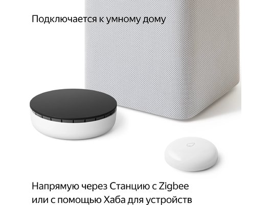 Датчик протечки Яндекс датчик протечки YNDX-00521