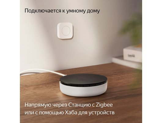 Система управления ЯНДЕКС беспроводная кнопка YNDX-00524