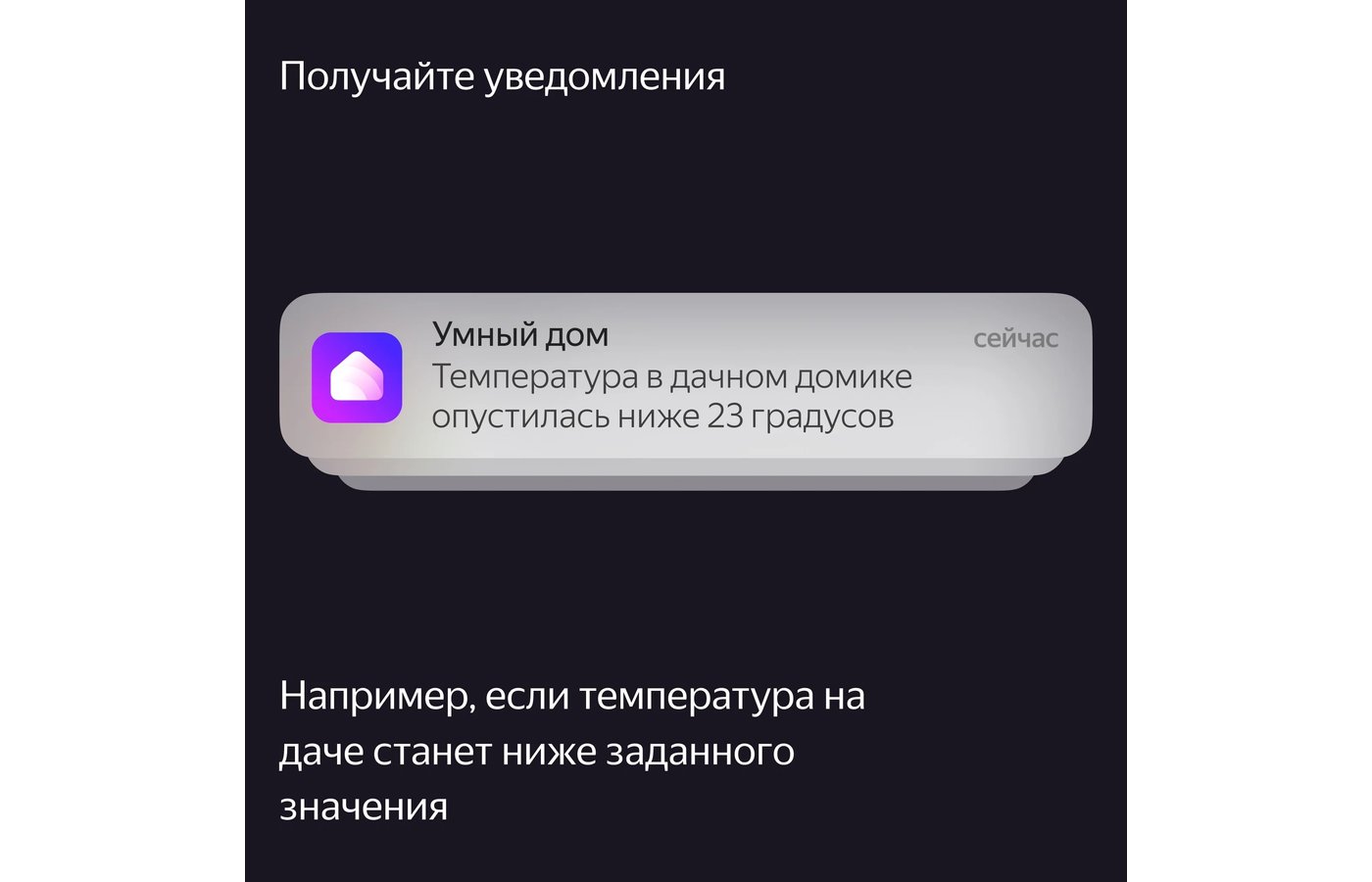 Датчик температуры Яндекс датчик температуры и влажности YNDX-00523 -  купить в интернет-магазине RBT.ru. Цены, отзывы, характеристики и доставка  в Челябинске