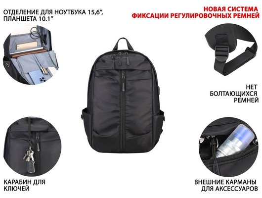 Рюкзак для ноутбука Lamark B165 Black для ноутбука 15.6