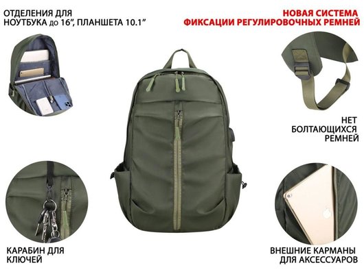Рюкзак для ноутбука Lamark B165 Green для ноутбука 15.6