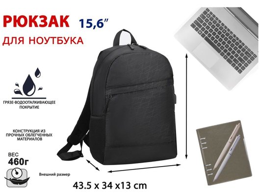 Рюкзак для ноутбука Lamark B115 Black для ноутбука 15.6