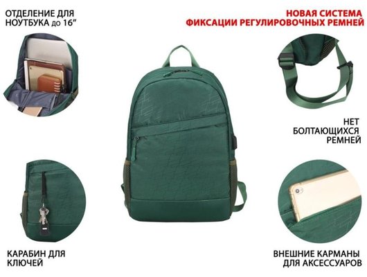 Рюкзак для ноутбука Lamark B115 Green для ноутбука 15.6