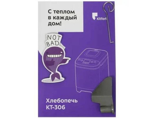 Хлебопечка KITFORT KT-306