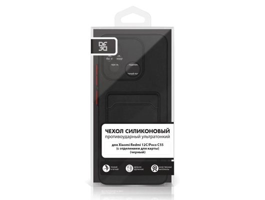 Чехол DF для Xiaomi Redmi 12C/Poco C55 xiCardCase-06 (black)