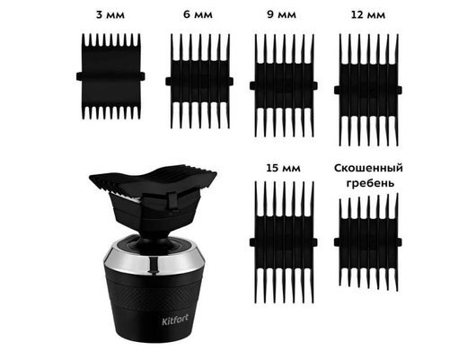 Роторная бритва KITFORT КТ-3142