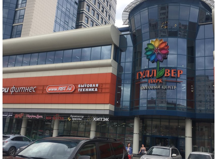 Рбт. Рбт омск. Логотип магазин рбт. Сеть магазинов рбт в барнауле. Магазин рбт ру рубцовск.