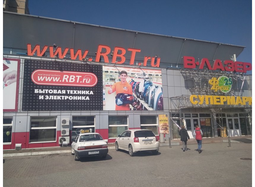 Магазин rbt хабаровск. Бульвар Энтузиастов 2 находка. РБТ ру в Пассаже. RBT Оренбург. Бульвар Энтузиастов 2а Озон.