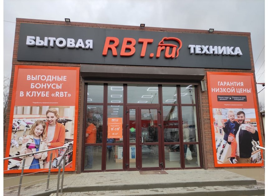 Rbt ru пролетарская ул 225 майкоп фото